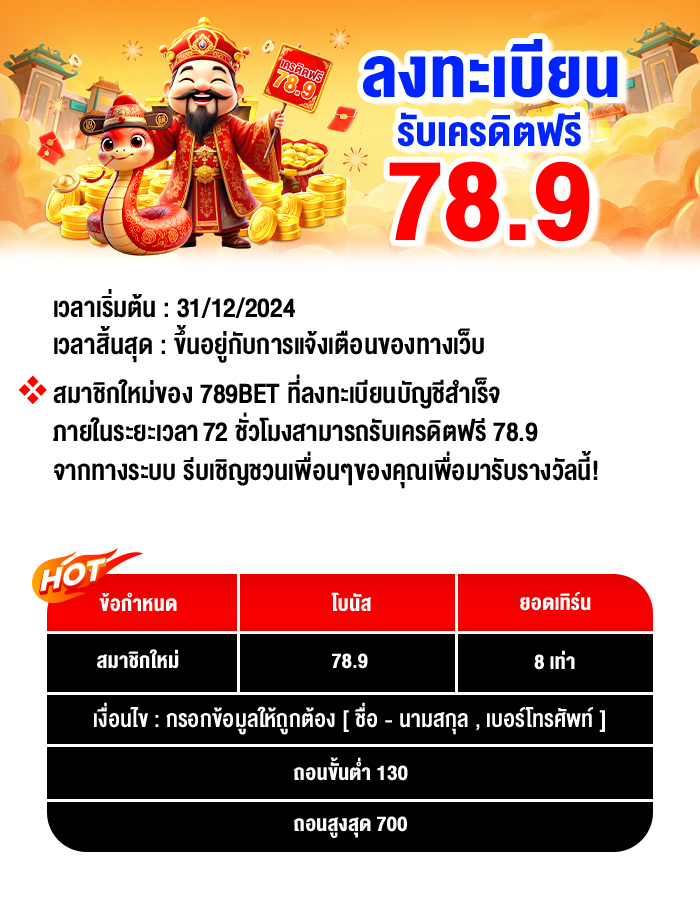 โปรโมชันพิเศษ OKVIP